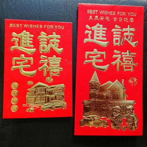 入宅吉祥話|新屋入伙/喬遷新居/入厝入宅祝福語、賀詞、吉祥話